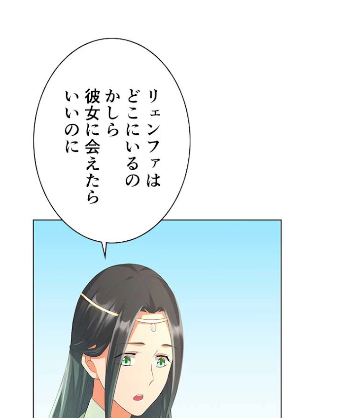 雷神の復讐~再び最強至尊へ 39話 - 20