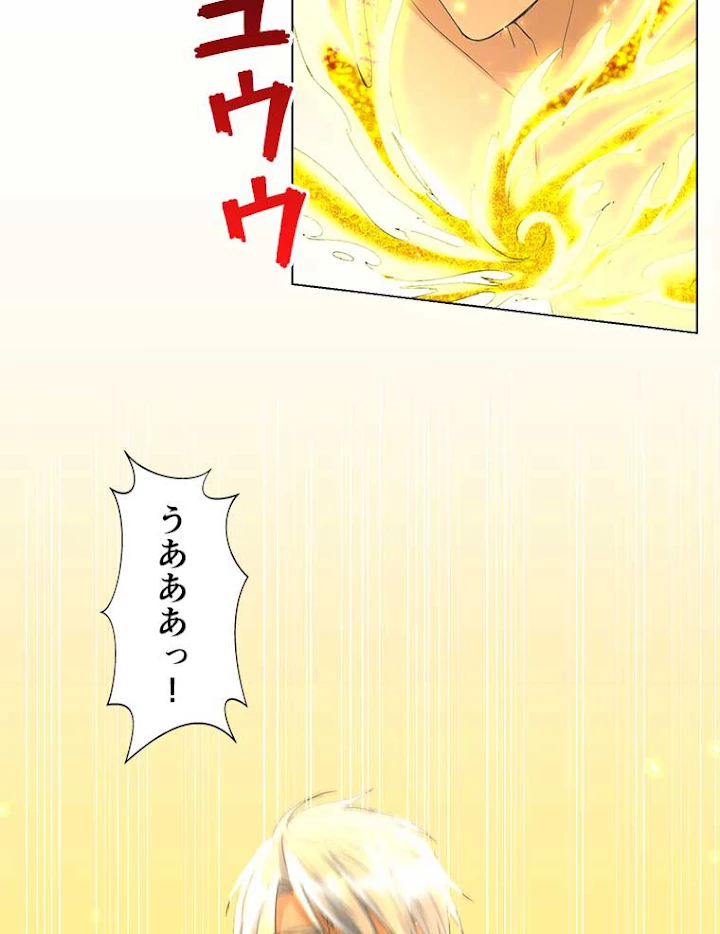 雷神の復讐~再び最強至尊へ 47話 - 48