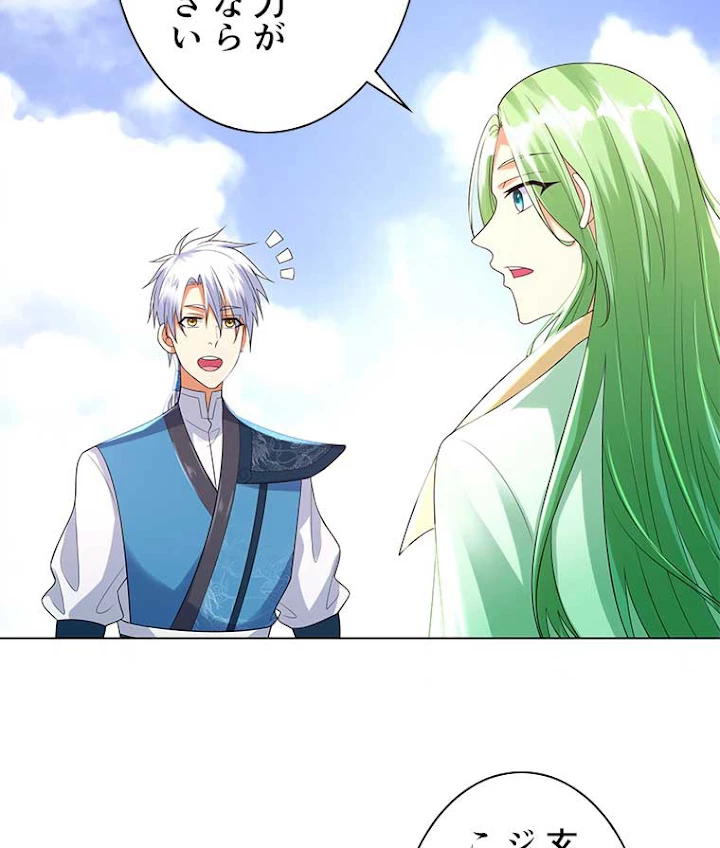 雷神の復讐~再び最強至尊へ 37話 - 6