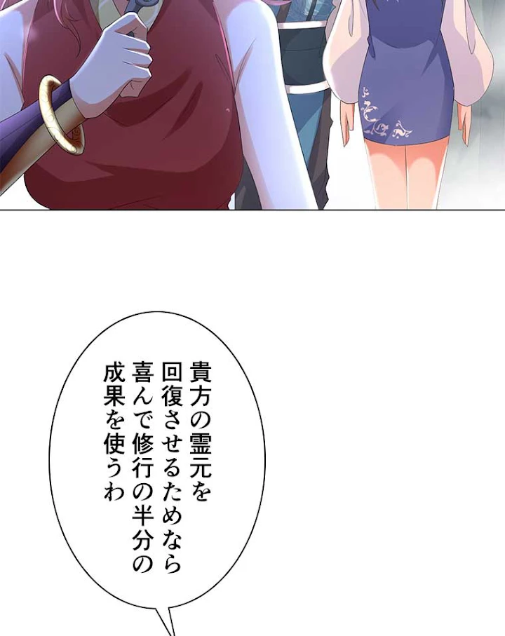 雷神の復讐~再び最強至尊へ 35話 - 3