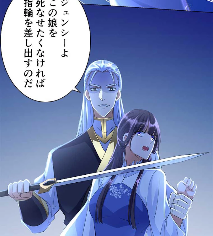 雷神の復讐~再び最強至尊へ 44話 - 32