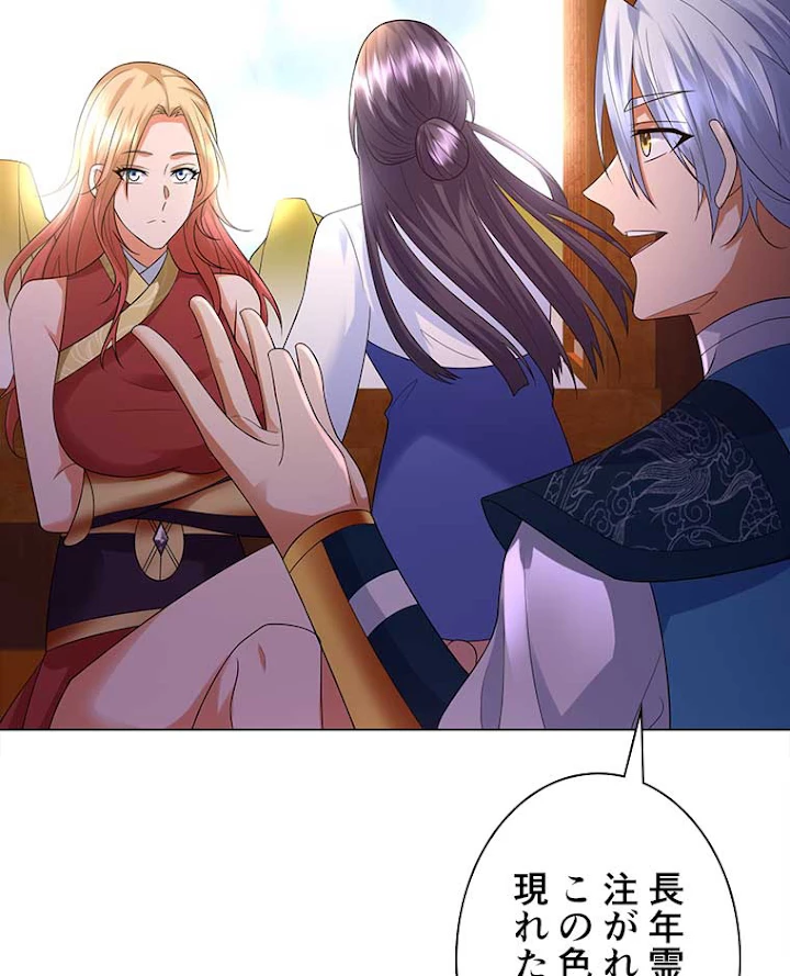 雷神の復讐~再び最強至尊へ 38話 - 12