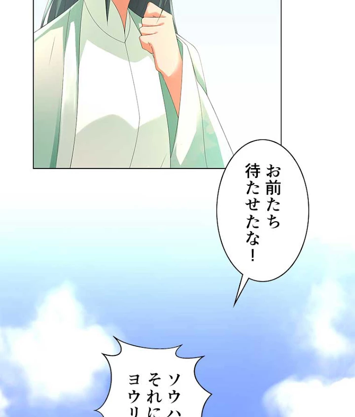 雷神の復讐~再び最強至尊へ 39話 - 21