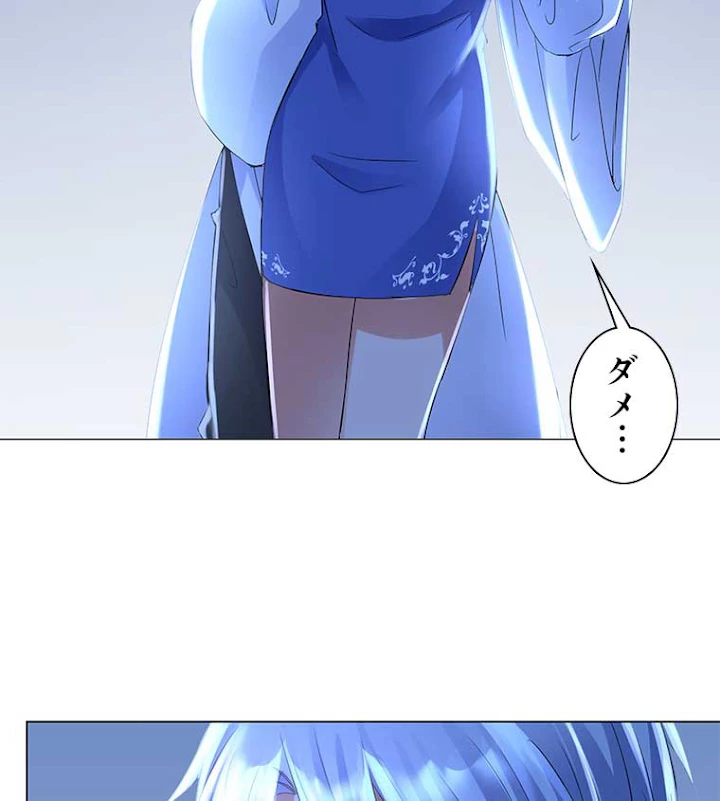 雷神の復讐~再び最強至尊へ 44話 - 33