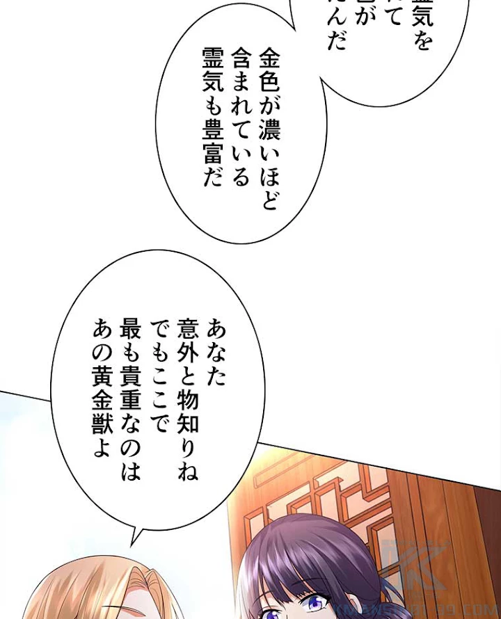 雷神の復讐~再び最強至尊へ 38話 - 13