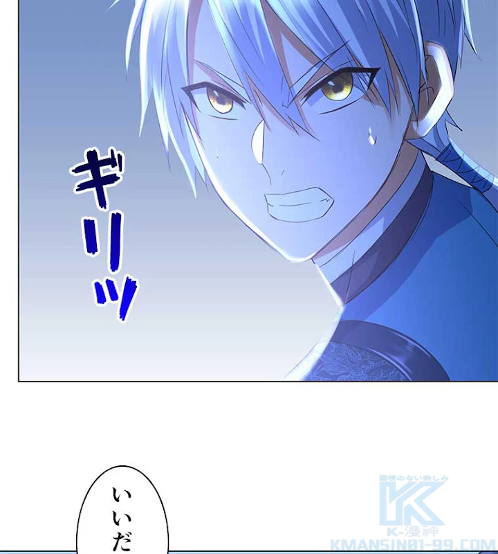 雷神の復讐~再び最強至尊へ 44話 - 34