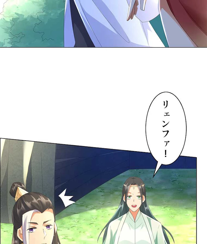 雷神の復讐~再び最強至尊へ 39話 - 23