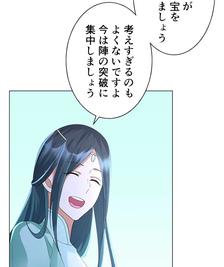 雷神の復讐~再び最強至尊へ 42話 - 33