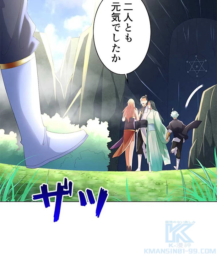 雷神の復讐~再び最強至尊へ 39話 - 25