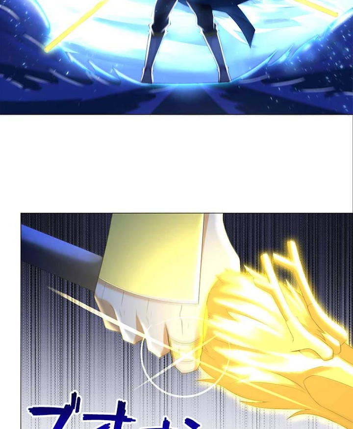 雷神の復讐~再び最強至尊へ 33話 - 3