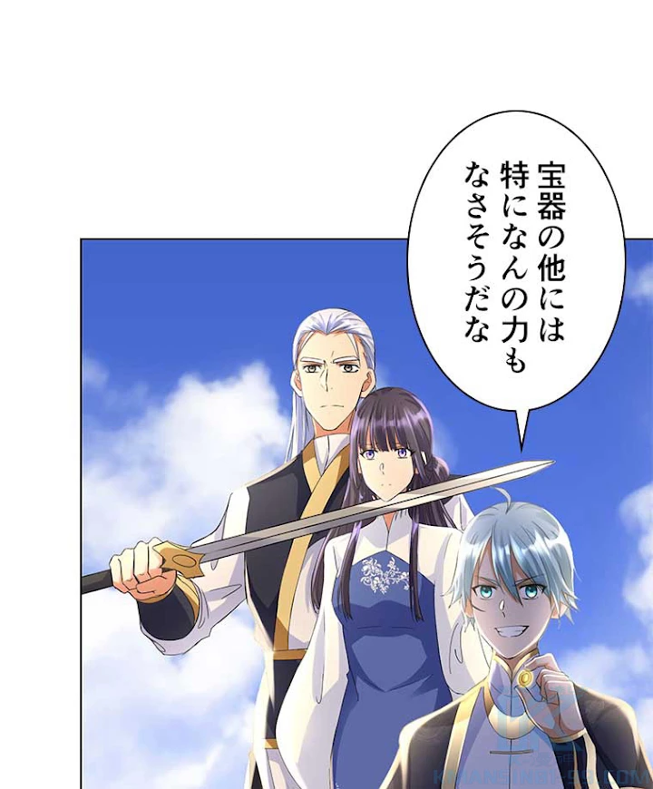 雷神の復讐~再び最強至尊へ 44話 - 37