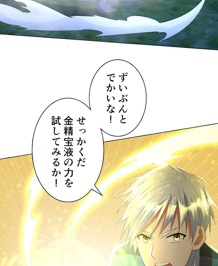 雷神の復讐~再び最強至尊へ 48話 - 62