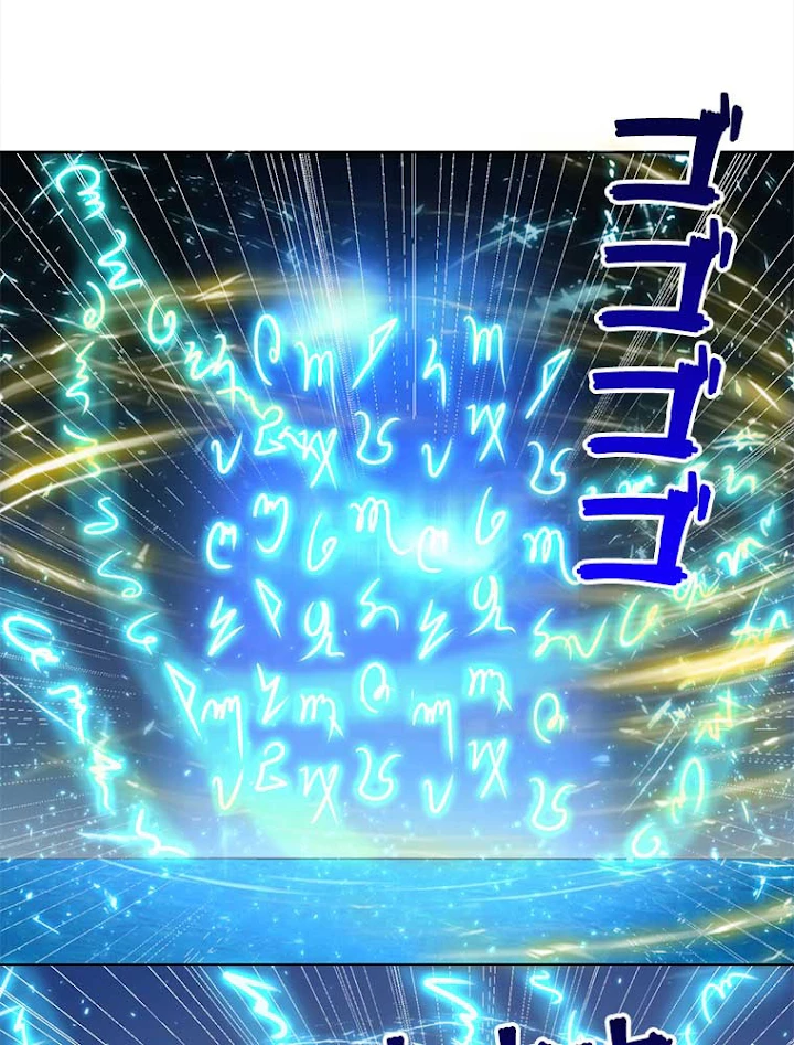 雷神の復讐~再び最強至尊へ 37話 - 11