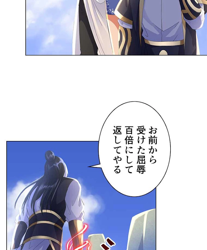 雷神の復讐~再び最強至尊へ 44話 - 38