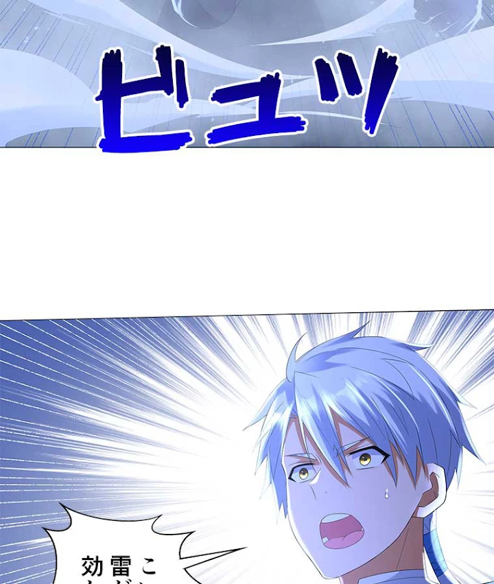 雷神の復讐~再び最強至尊へ 41話 - 32