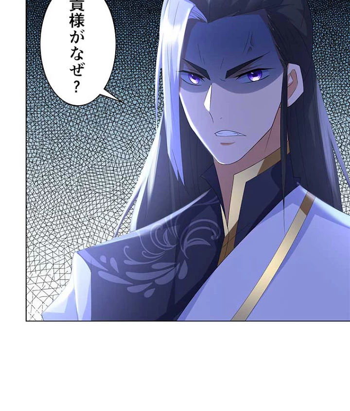 雷神の復讐~再び最強至尊へ 39話 - 27