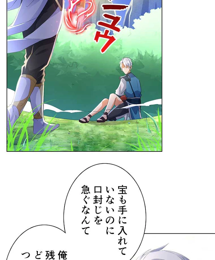 雷神の復讐~再び最強至尊へ 44話 - 39