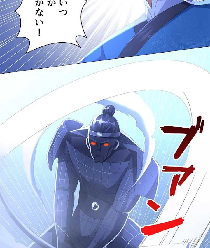 雷神の復讐~再び最強至尊へ 41話 - 33