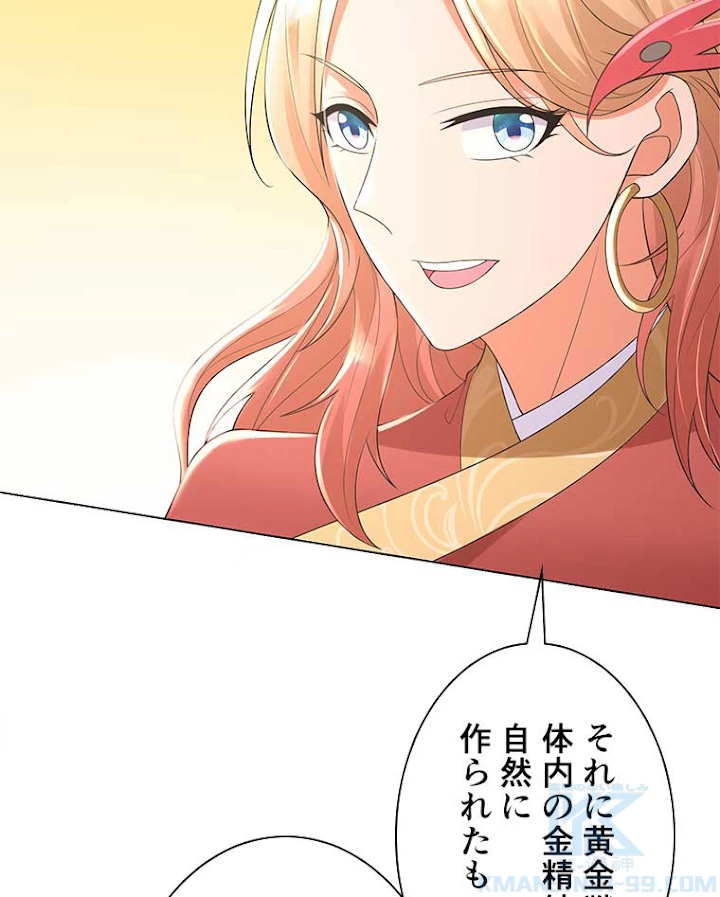 雷神の復讐~再び最強至尊へ 38話 - 19