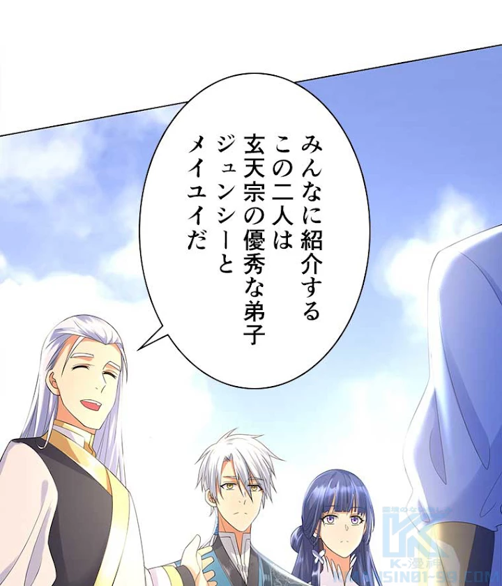 雷神の復讐~再び最強至尊へ 39話 - 28