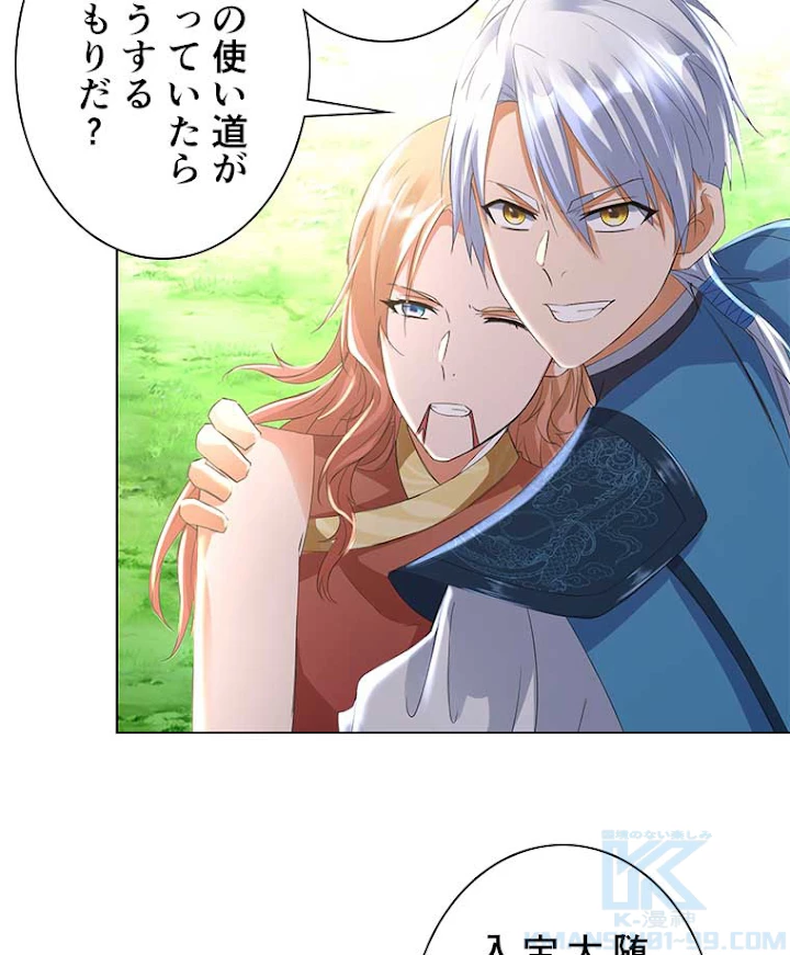 雷神の復讐~再び最強至尊へ 44話 - 40