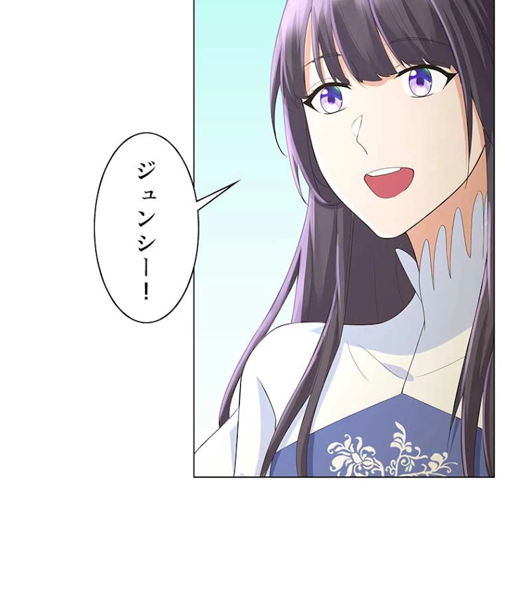 雷神の復讐~再び最強至尊へ 47話 - 56