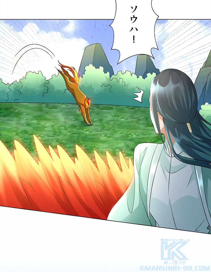 雷神の復讐~再び最強至尊へ 46話 - 46