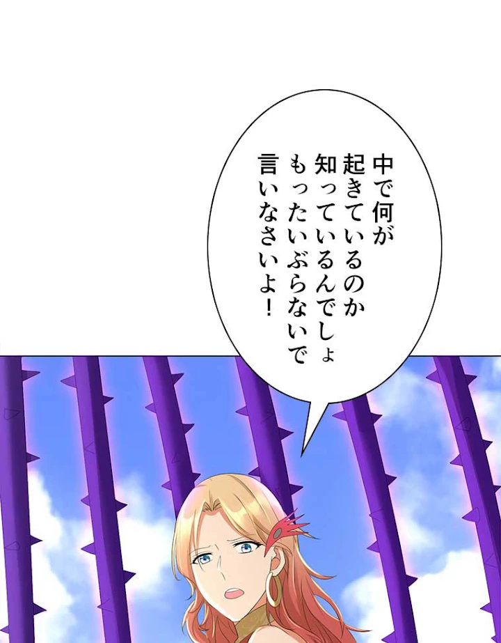 雷神の復讐~再び最強至尊へ 45話 - 41