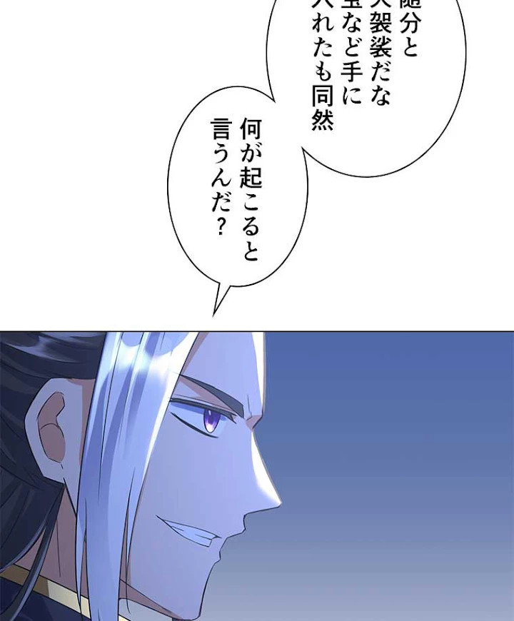 雷神の復讐~再び最強至尊へ 44話 - 41