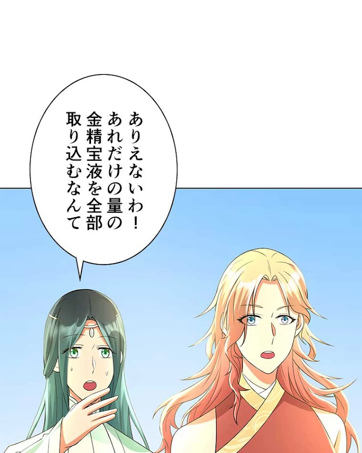 雷神の復讐~再び最強至尊へ 47話 - 57