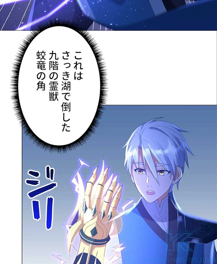 雷神の復讐~再び最強至尊へ 33話 - 7