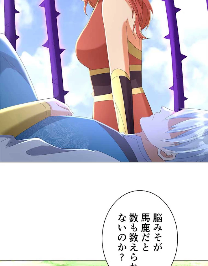 雷神の復讐~再び最強至尊へ 45話 - 42