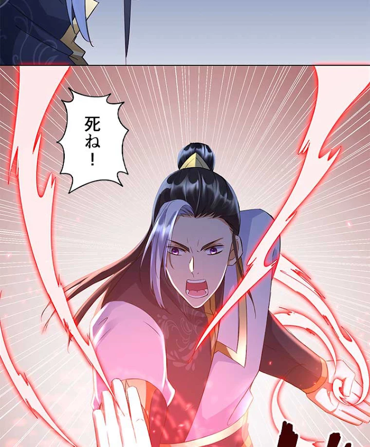 雷神の復讐~再び最強至尊へ 44話 - 42