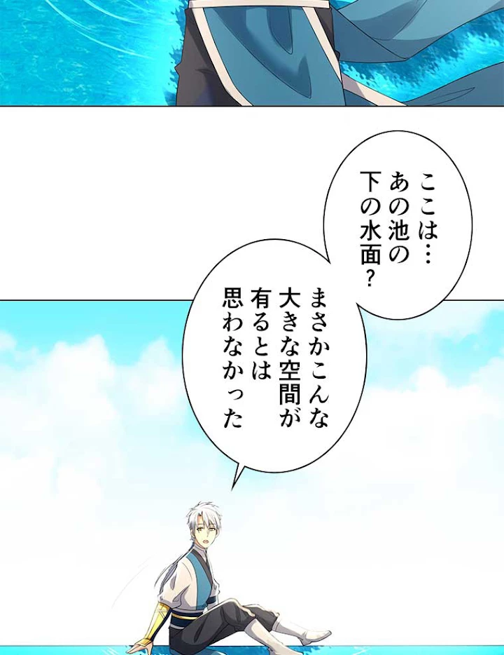 雷神の復讐~再び最強至尊へ 36話 - 14