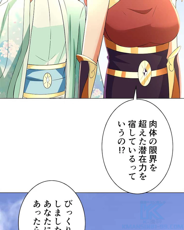 雷神の復讐~再び最強至尊へ 47話 - 58