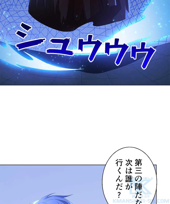 雷神の復讐~再び最強至尊へ 42話 - 40