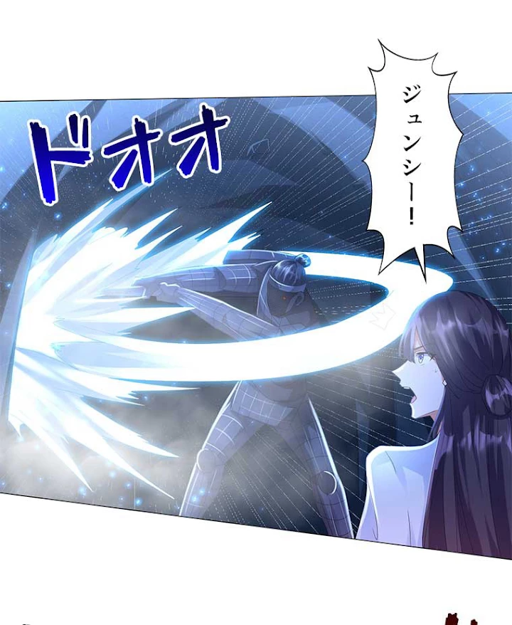 雷神の復讐~再び最強至尊へ 41話 - 36