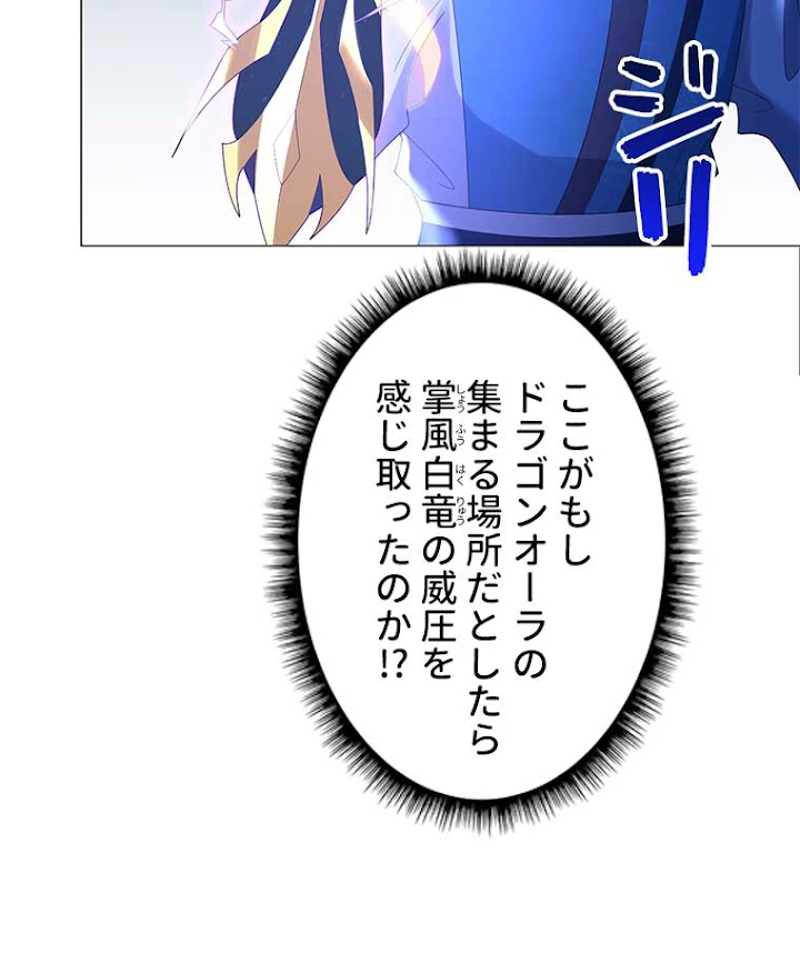 雷神の復讐~再び最強至尊へ 33話 - 8