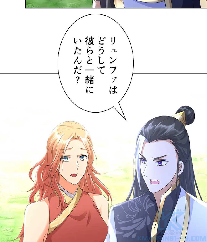 雷神の復讐~再び最強至尊へ 39話 - 31