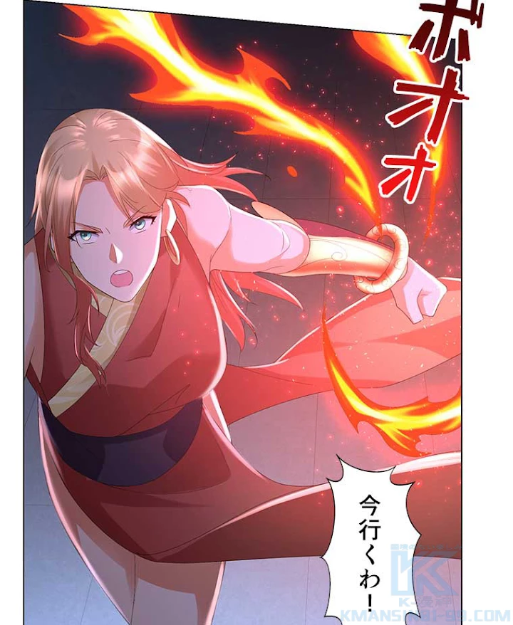 雷神の復讐~再び最強至尊へ 41話 - 37