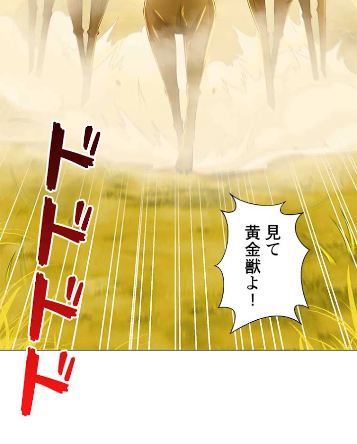 雷神の復讐~再び最強至尊へ 38話 - 23