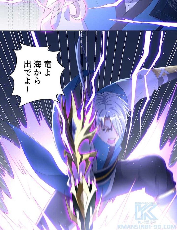 雷神の復讐~再び最強至尊へ 33話 - 10