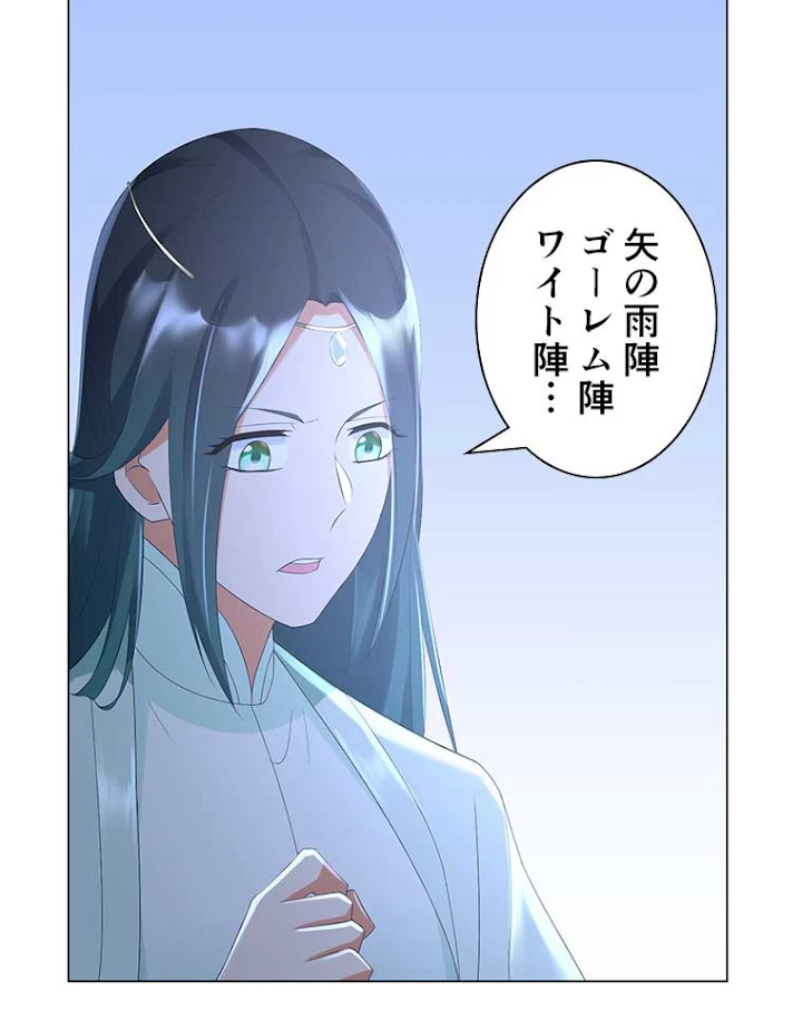 雷神の復讐~再び最強至尊へ 45話 - 45