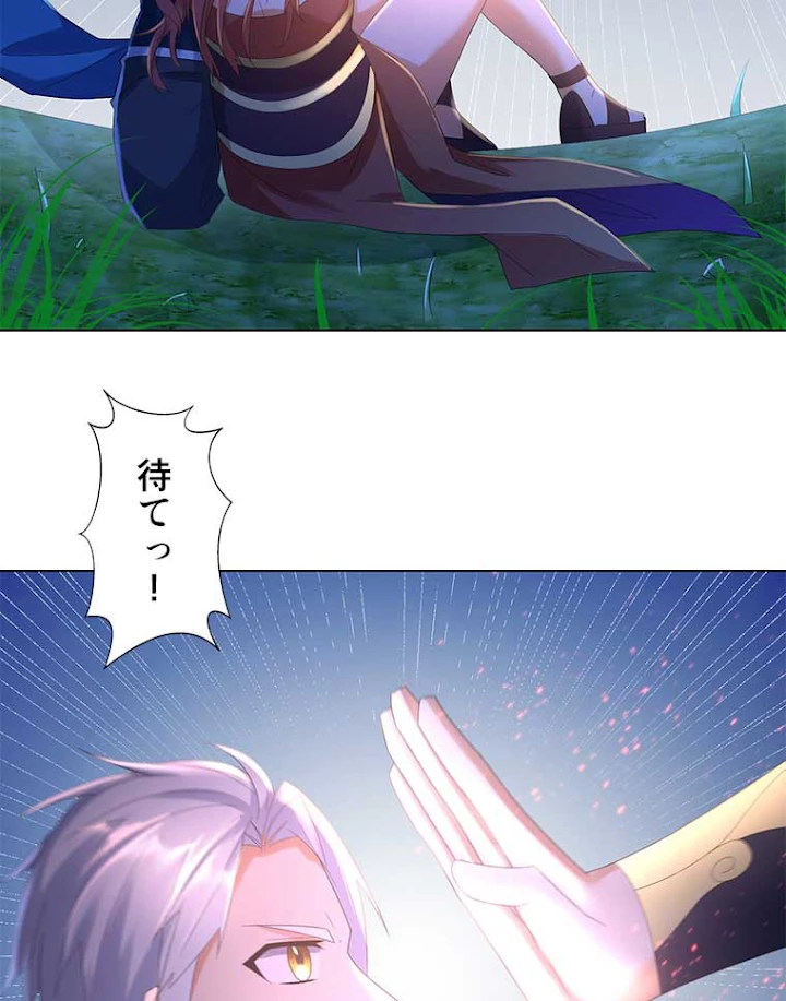 雷神の復讐~再び最強至尊へ 44話 - 45