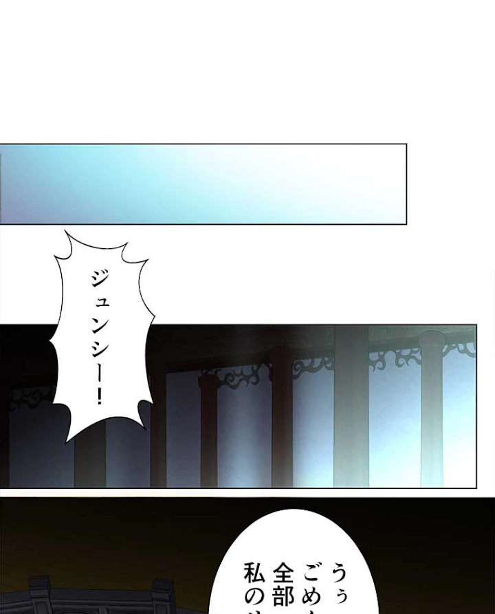 雷神の復讐~再び最強至尊へ 37話 - 18