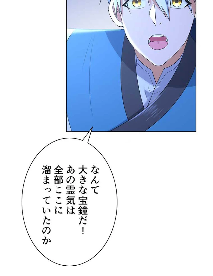 雷神の復讐~再び最強至尊へ 36話 - 17