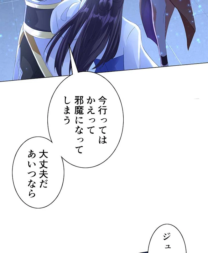 雷神の復讐~再び最強至尊へ 41話 - 39