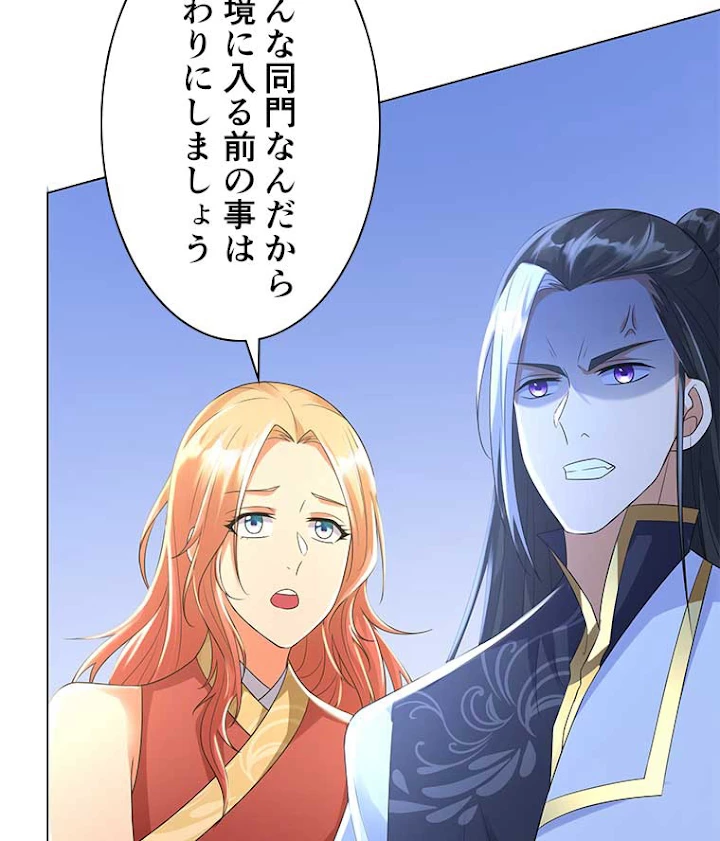 雷神の復讐~再び最強至尊へ 39話 - 33