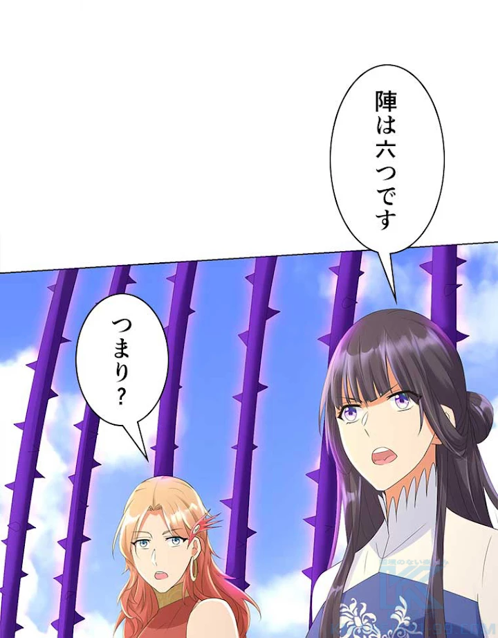 雷神の復讐~再び最強至尊へ 45話 - 46