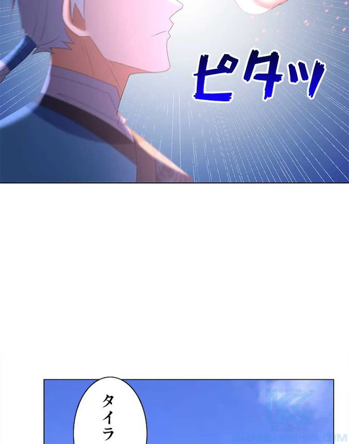 雷神の復讐~再び最強至尊へ 44話 - 46